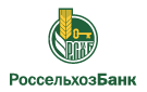 Банк Россельхозбанк в Ново-Лабинской